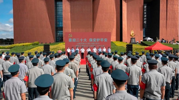 云南保全機器人助力  “喜迎二十大、保安護平安”宣傳日活動