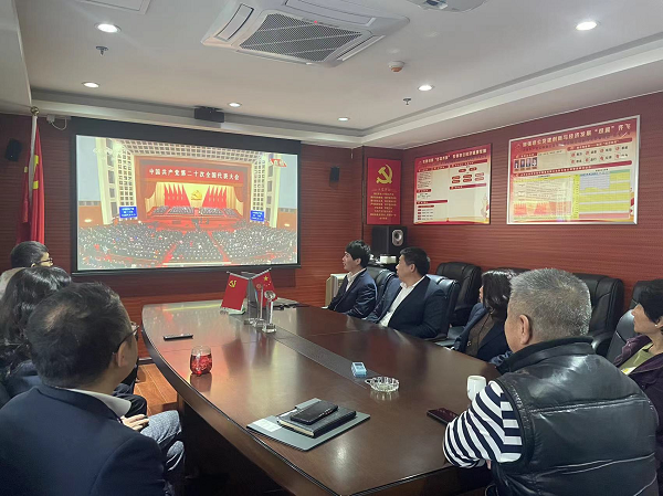 集體收看習(xí)近平總書(shū)記在中國(guó)共產(chǎn)黨第二十次全國(guó)代表大會(huì)上的報(bào)告